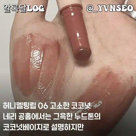 네리 립맛집인거 아는사람? 올해의 컬러를 입술에 물들여보자 