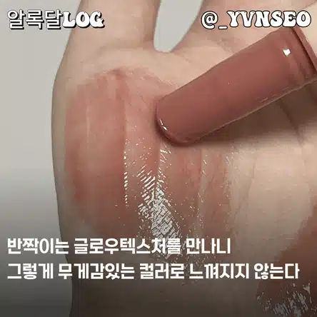 네리 립맛집인거 아는사람? 올해의 컬러를 입술에 물들여보자 