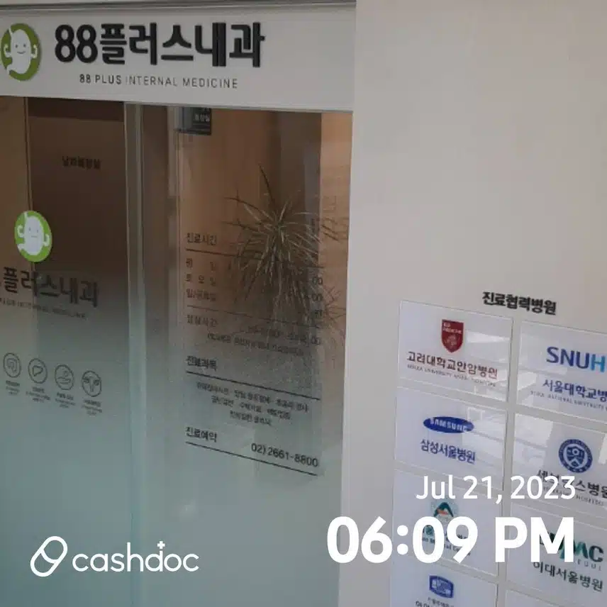 서울강서구방화동로,88플러스내과를 소개합니다 