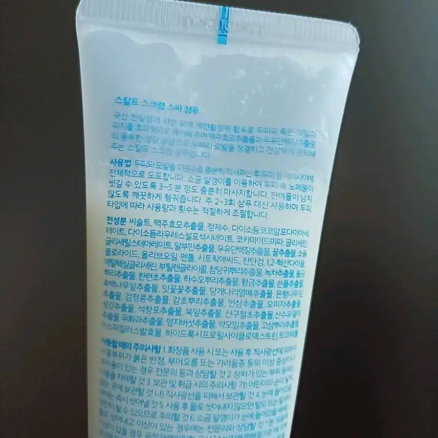 스칼프 스크럽 스파 샴푸