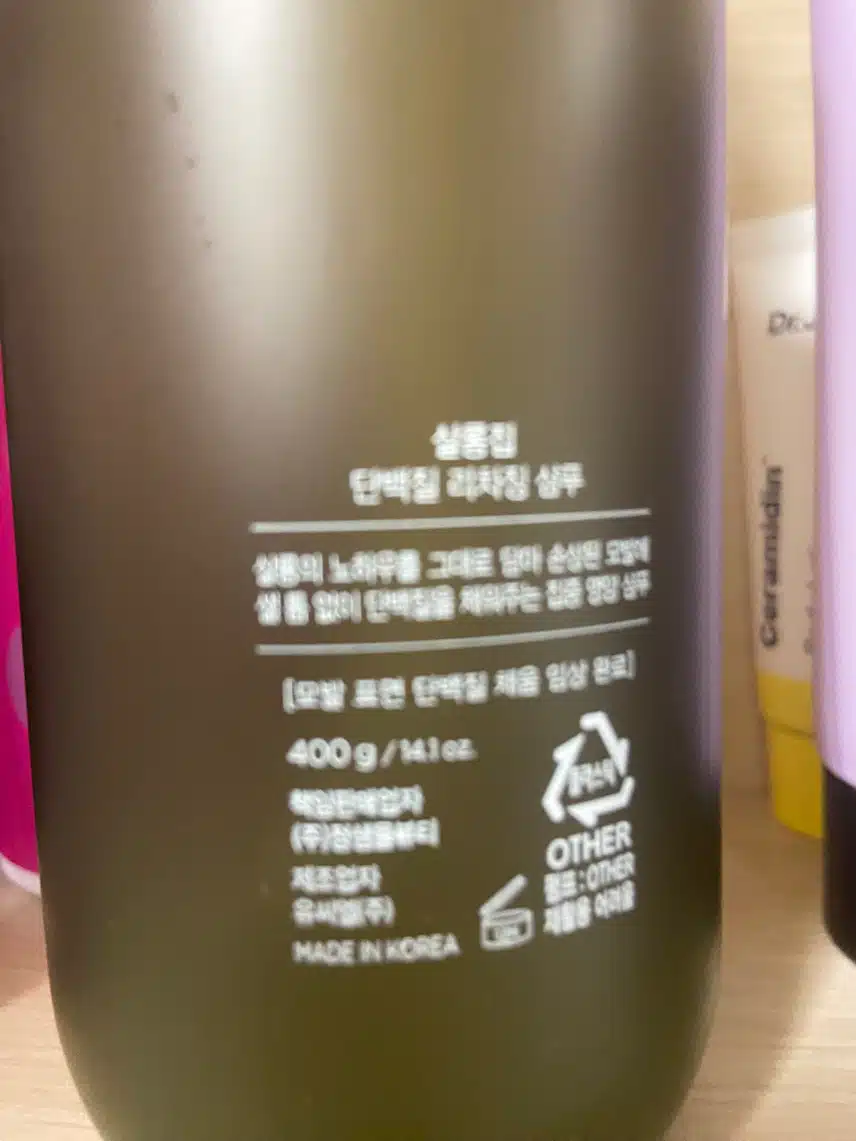 샴푸 추천