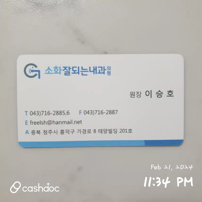 마음까지 편안한 소화잘되는내과의원 검진 추천합니다
