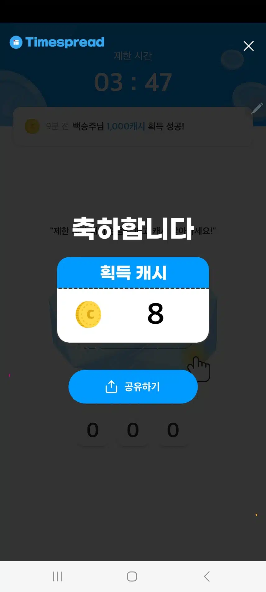얼음깨기
