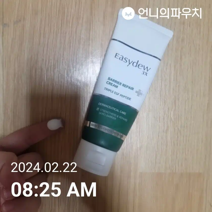 이지듀 크림