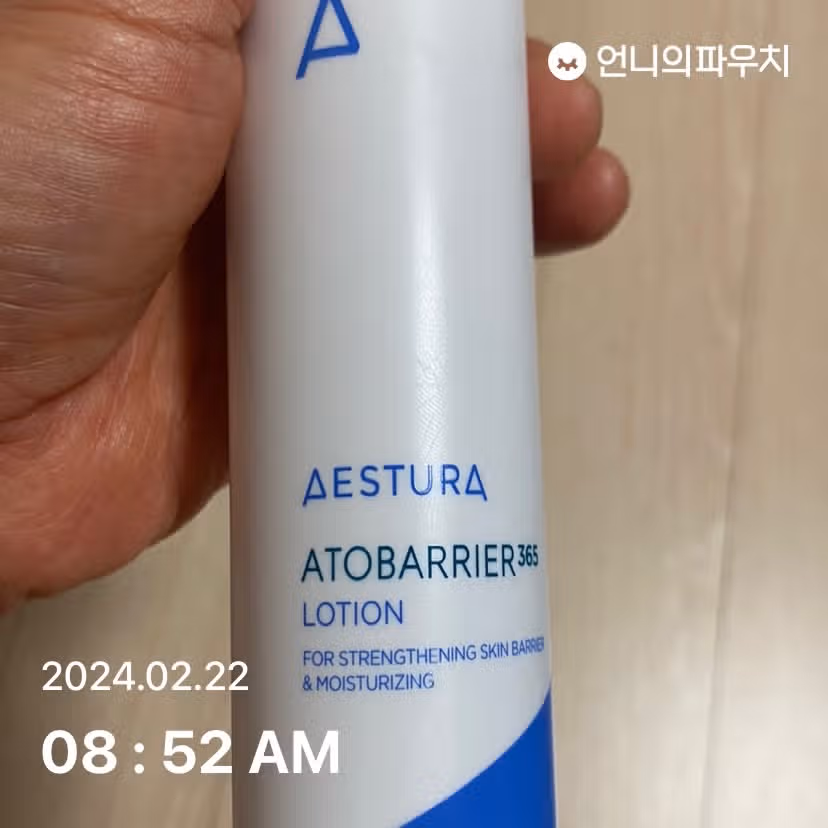 로션