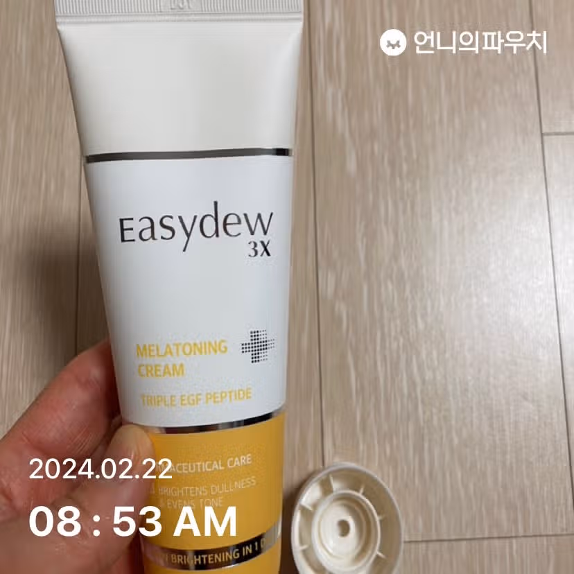 이지듀 기미크림