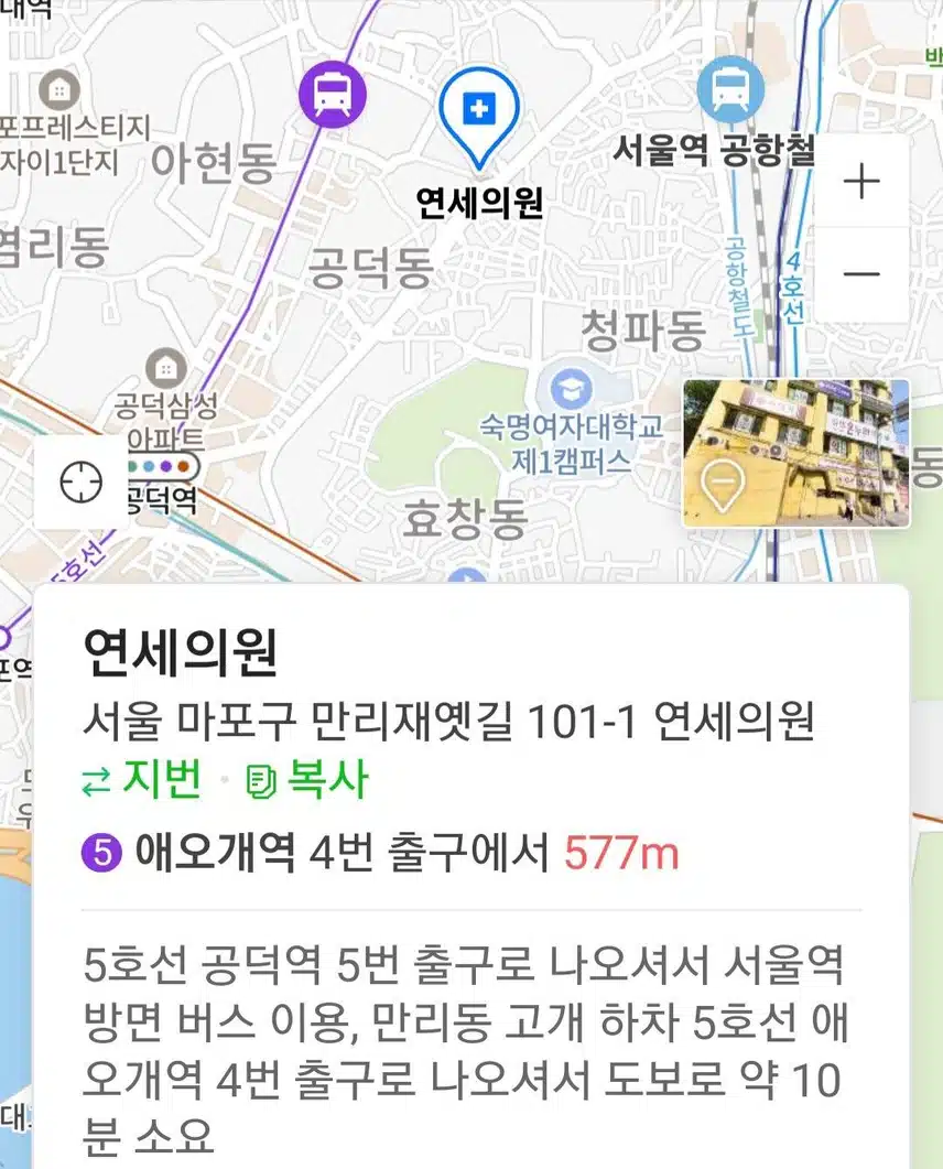 마포구 만리동고개 오래된 