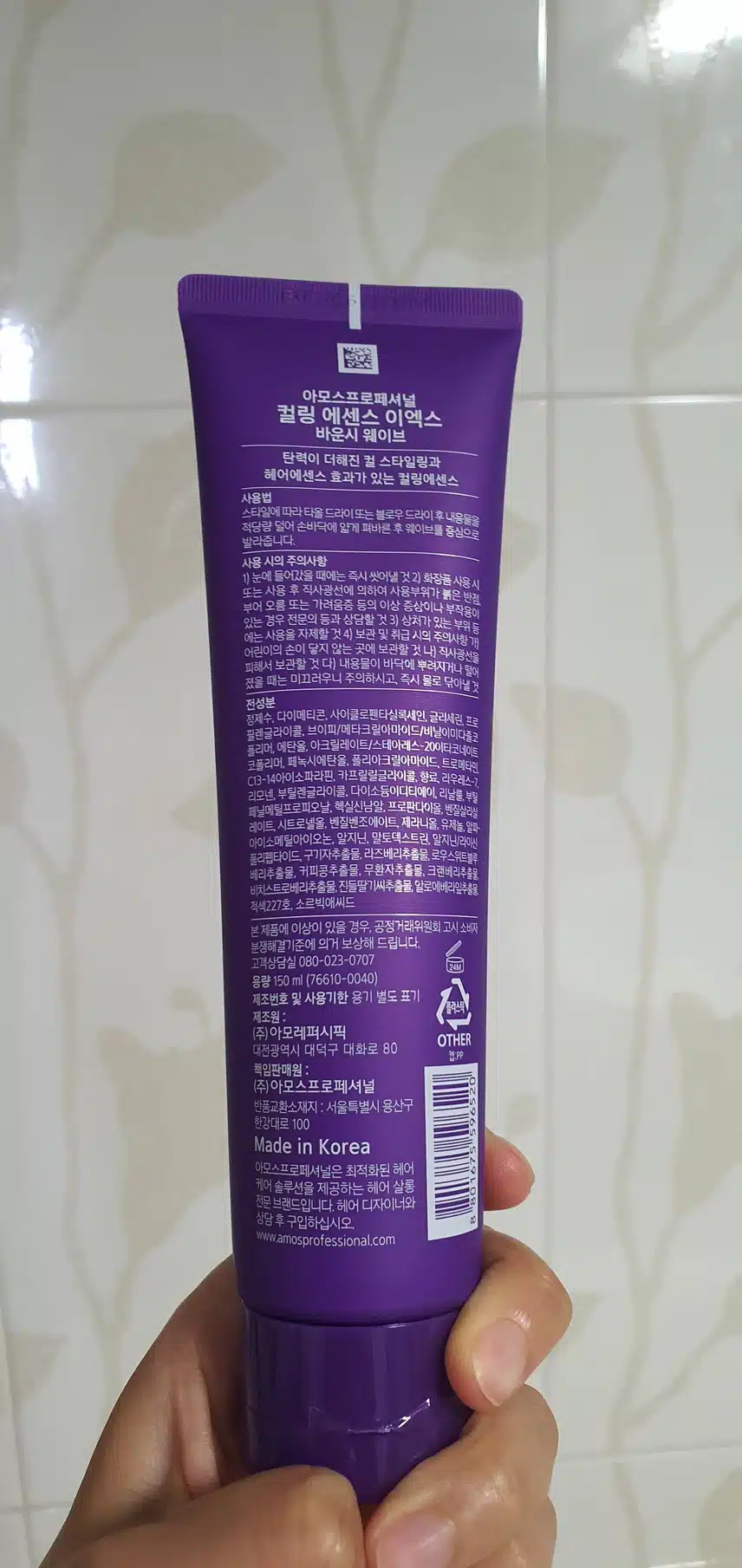 장마철 츅축 늘어지는 생머리도 탱글한 컬을 유지시켜줘요