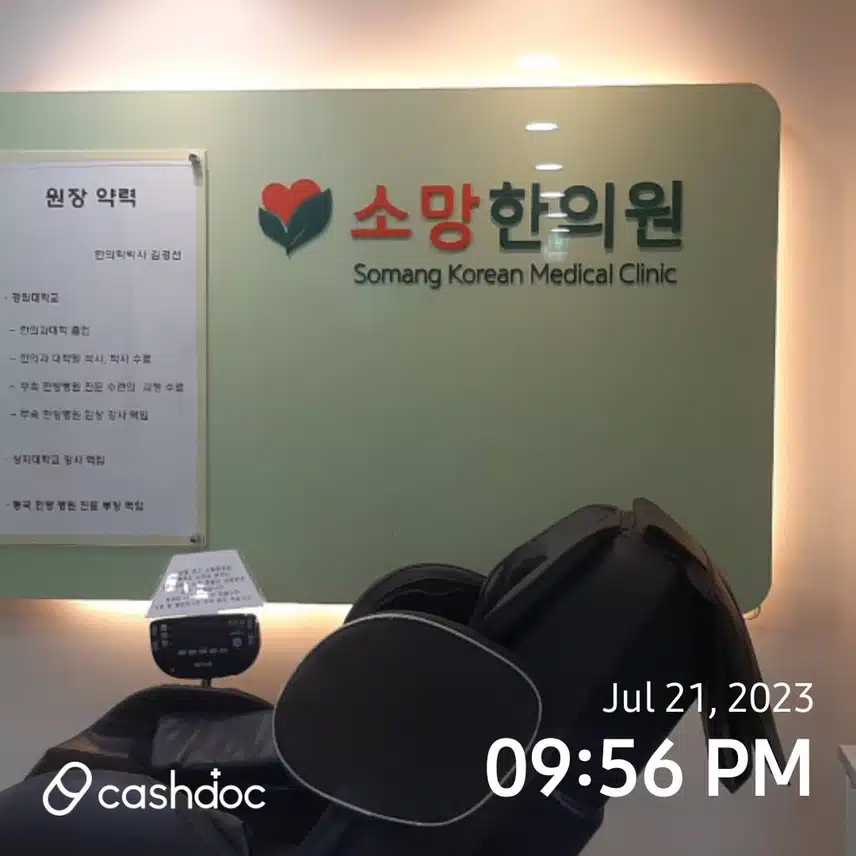 강서방화동40  소망한의원을 추천합니다 