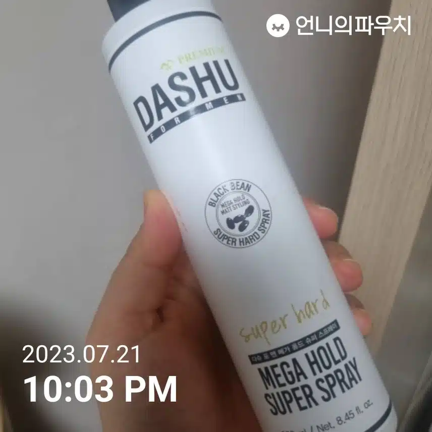 다슈 포맨 메가 홀드 슈퍼 스프레이☆남자꺼라 더 강력??