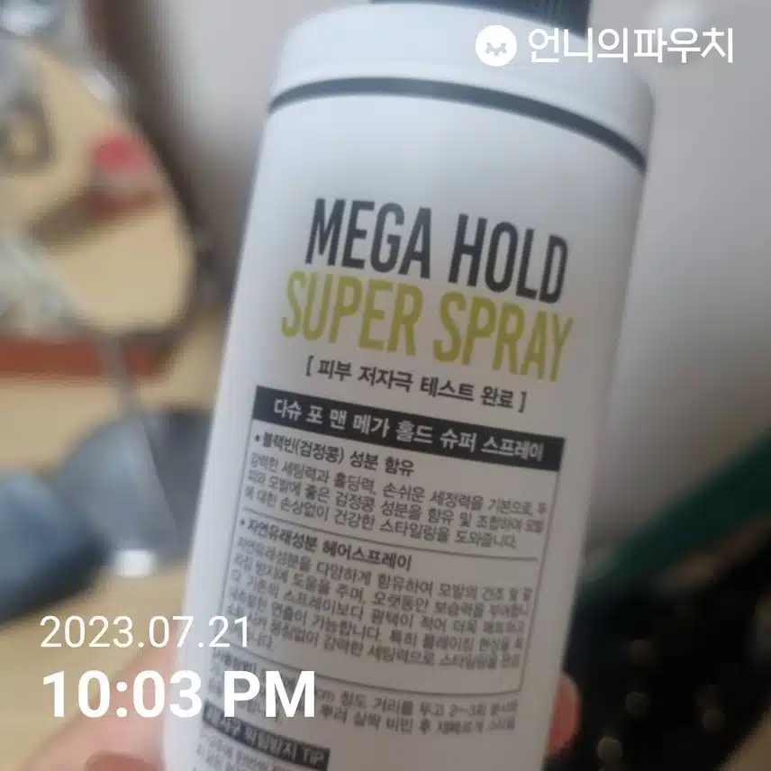 다슈 포맨 메가 홀드 슈퍼 스프레이☆남자꺼라 더 강력??