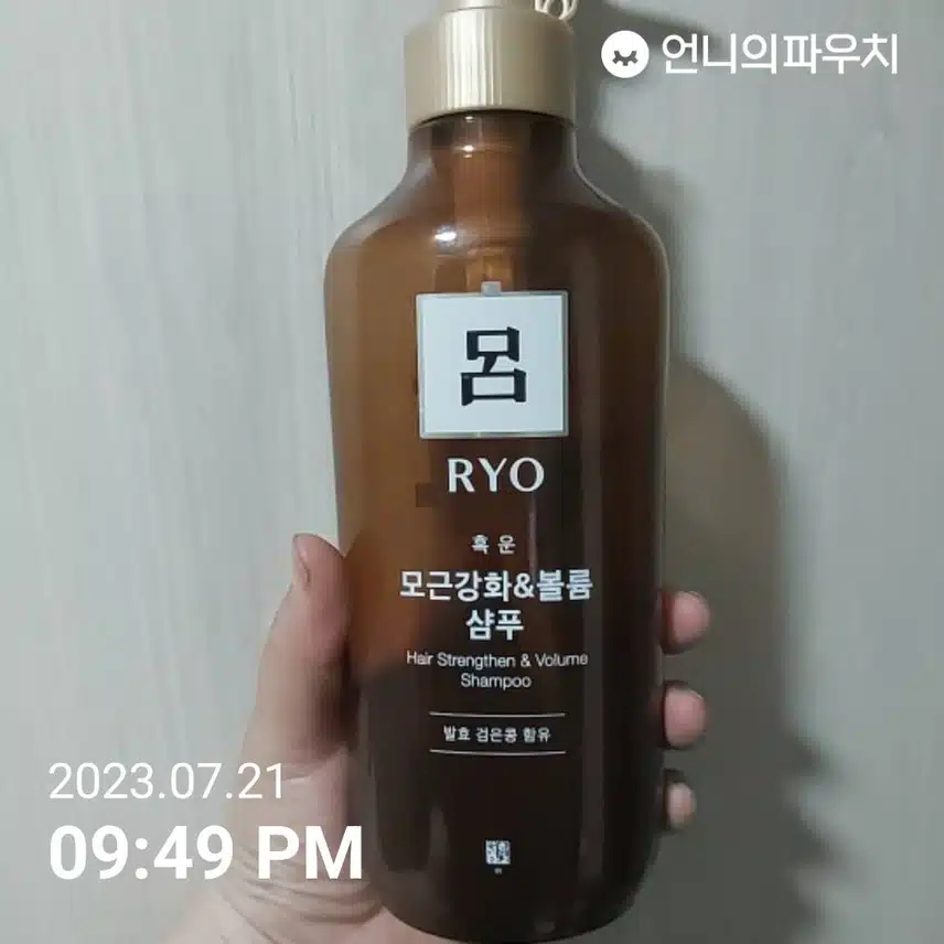 장마철 헤어템으로 려 흑운 샴푸 추천합니다 😎 