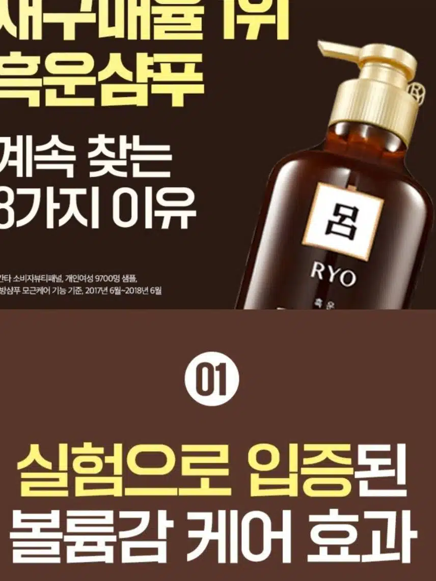 장마철 헤어템으로 려 흑운 샴푸 추천합니다 😎 