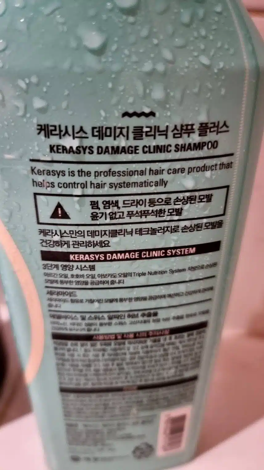 데미지 케어 샴푸!
