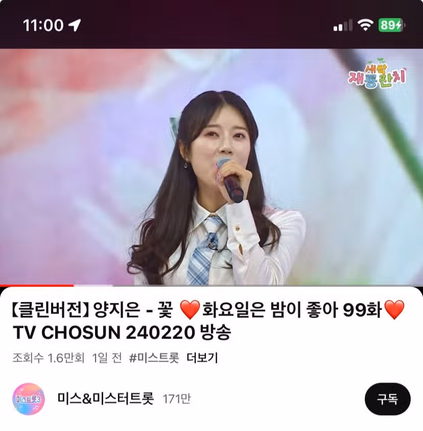 꽃 같은 무대를 보여준 화밤 보고 왔어요