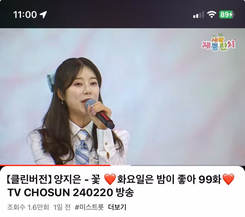 꽃 같은 무대를 보여준 화밤 보고 왔어요