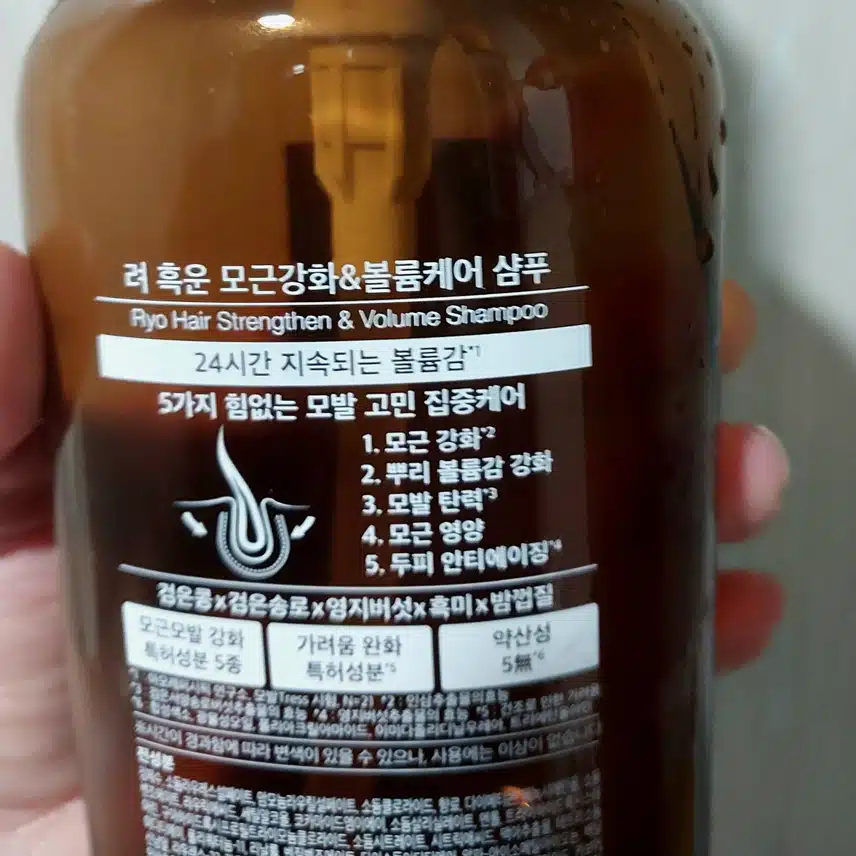 장마철 헤어템으로 려 흑운 샴푸 추천합니다 😎 