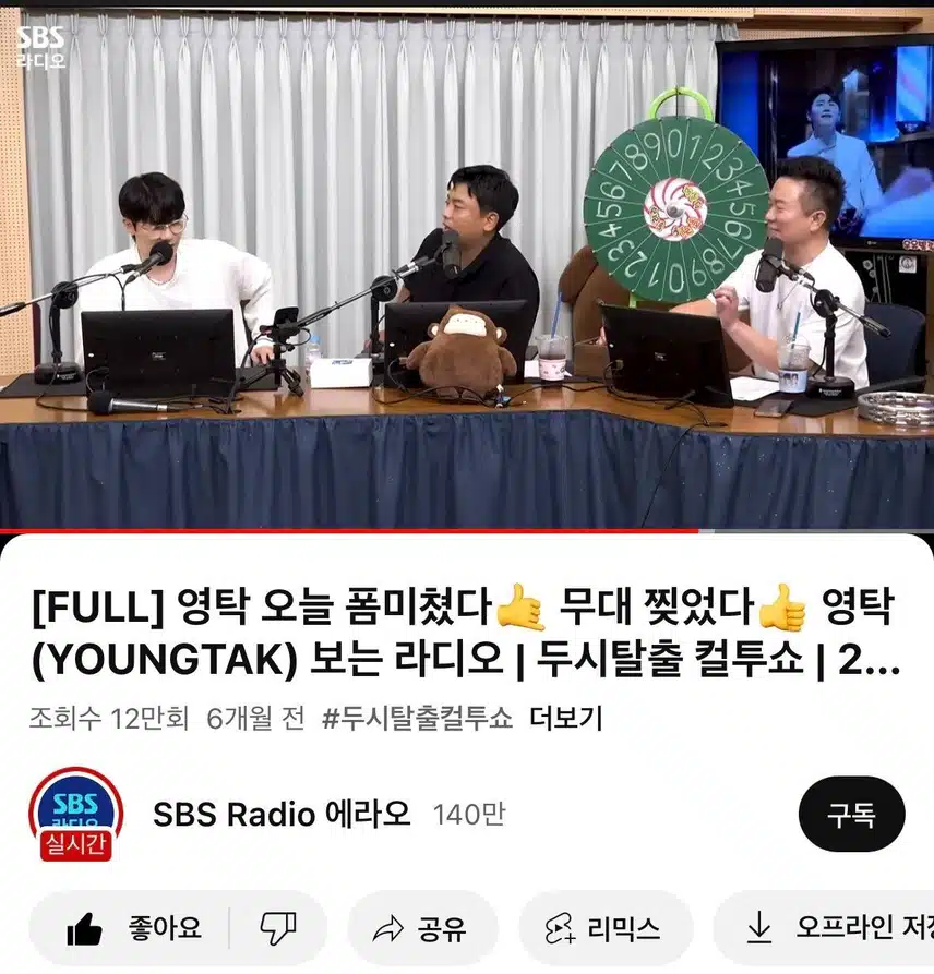 영탁님이 컬투쇼 무대 찢었어요~~