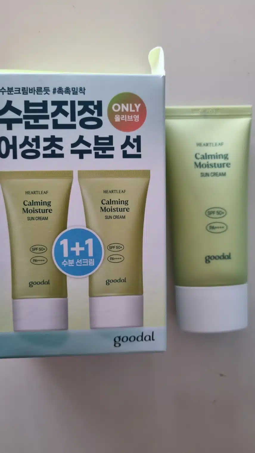 새로 구매한 선크림