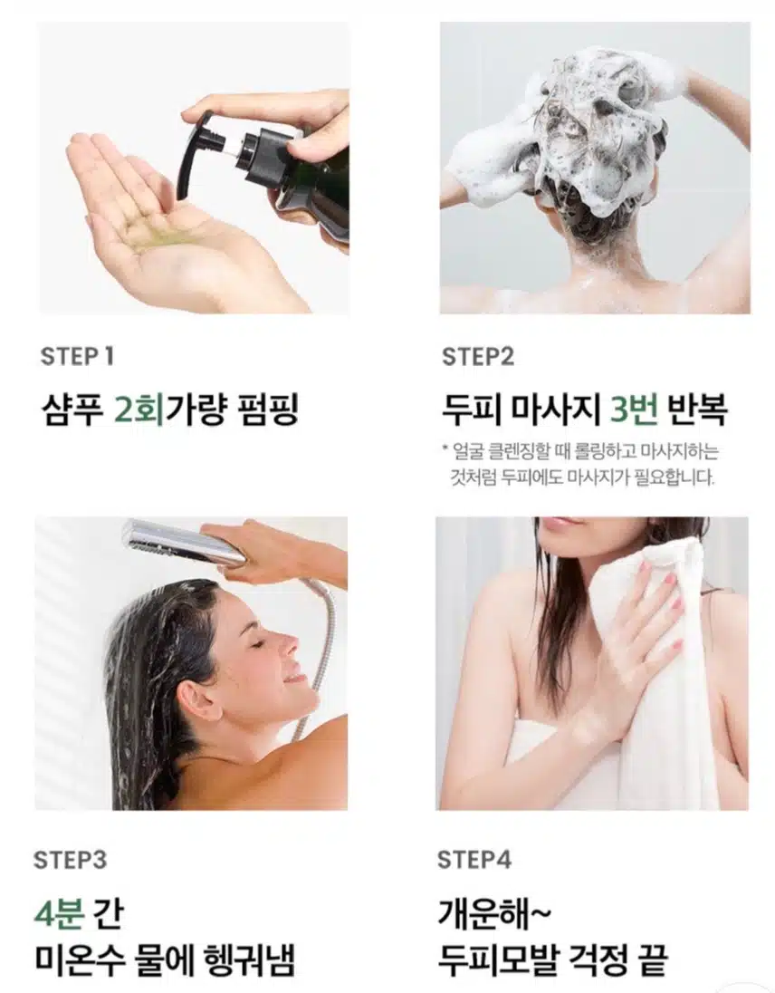 장마철 헤어케어~~에코글램샴푸