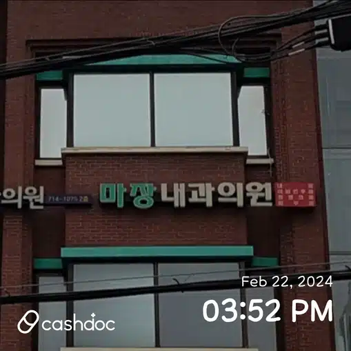 마장내과의원을 소개합니다.