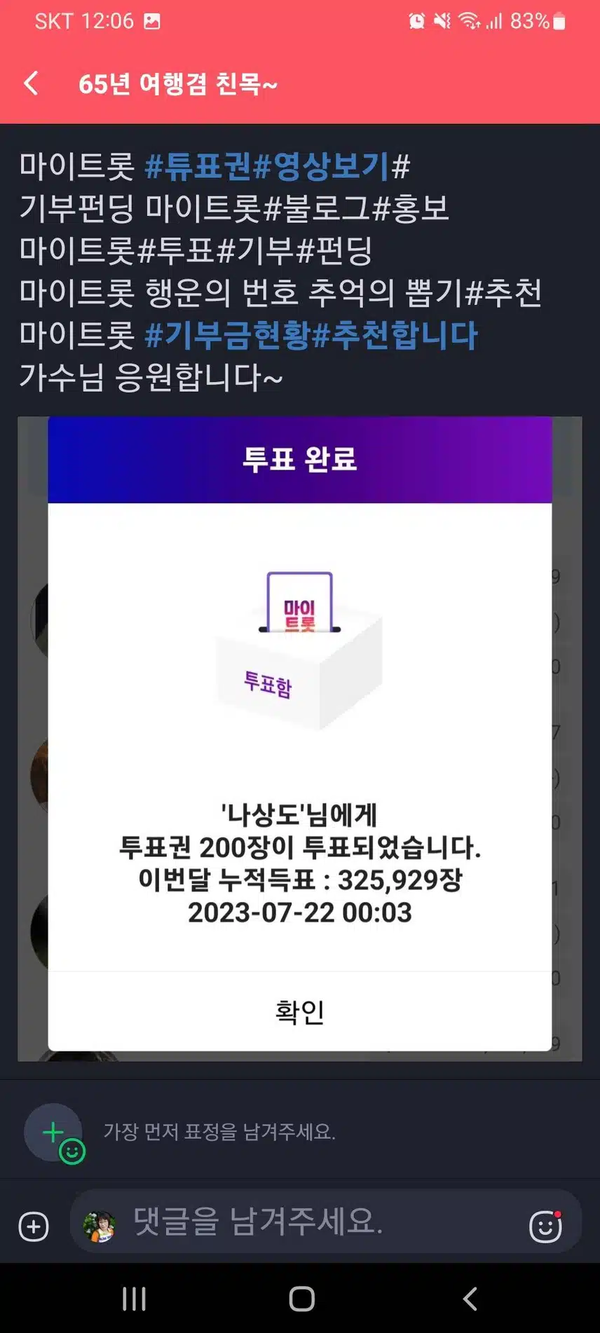 가수님 응원합니다