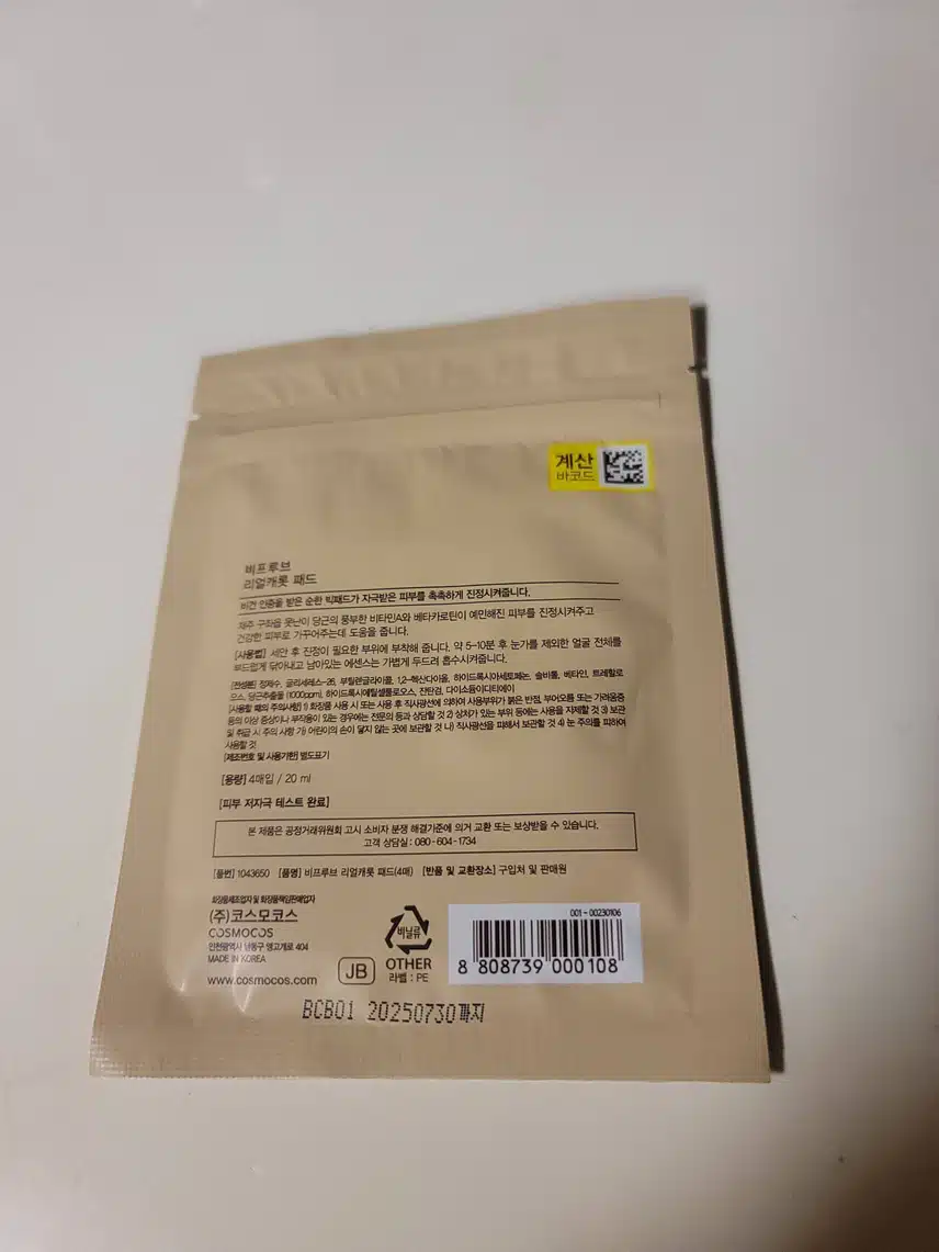 리얼캐롯 패드ᆢ