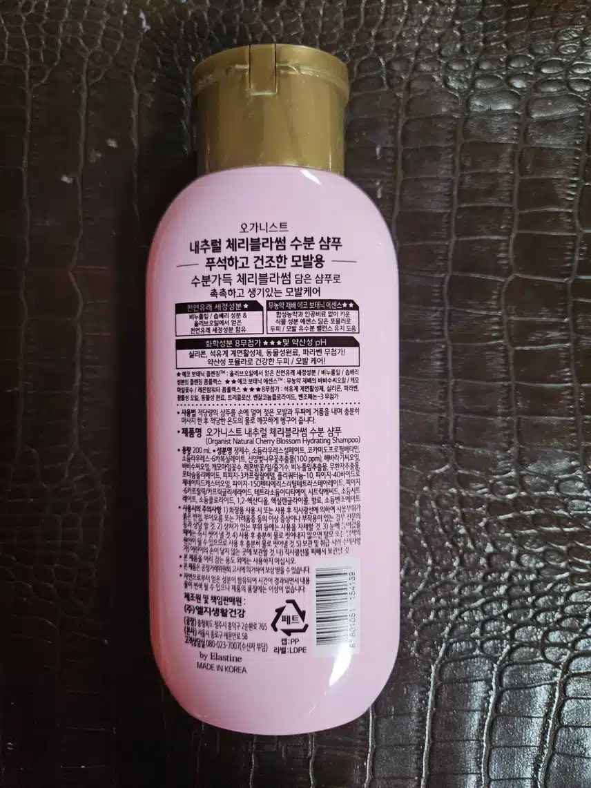 장마철헤어케어 오가니스트 촉촉수분샴푸