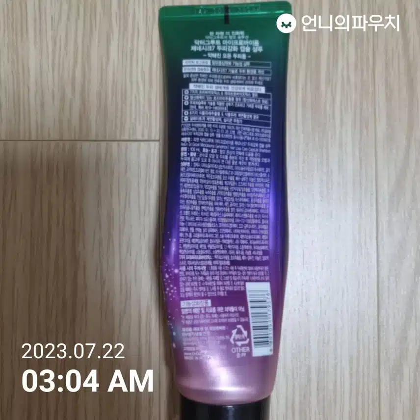 내돈내산 열감있는두피에 좋은 쿨링 샴푸 닥터그루트 추천