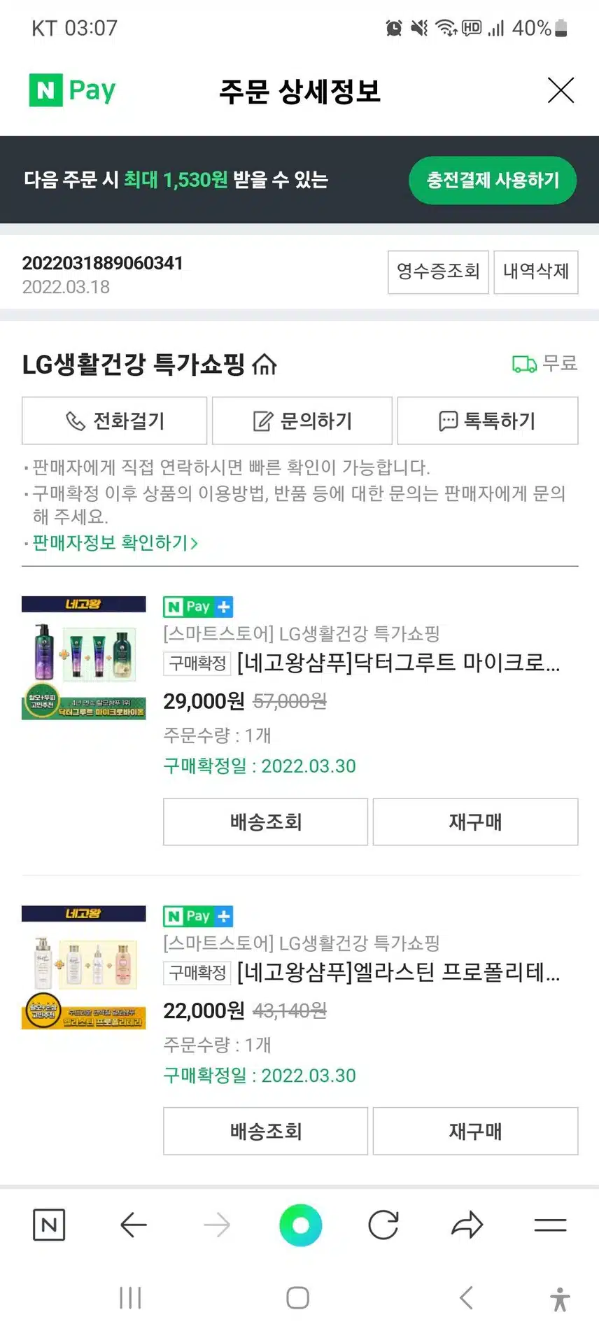 내돈내산 열감있는두피에 좋은 쿨링 샴푸 닥터그루트 추천
