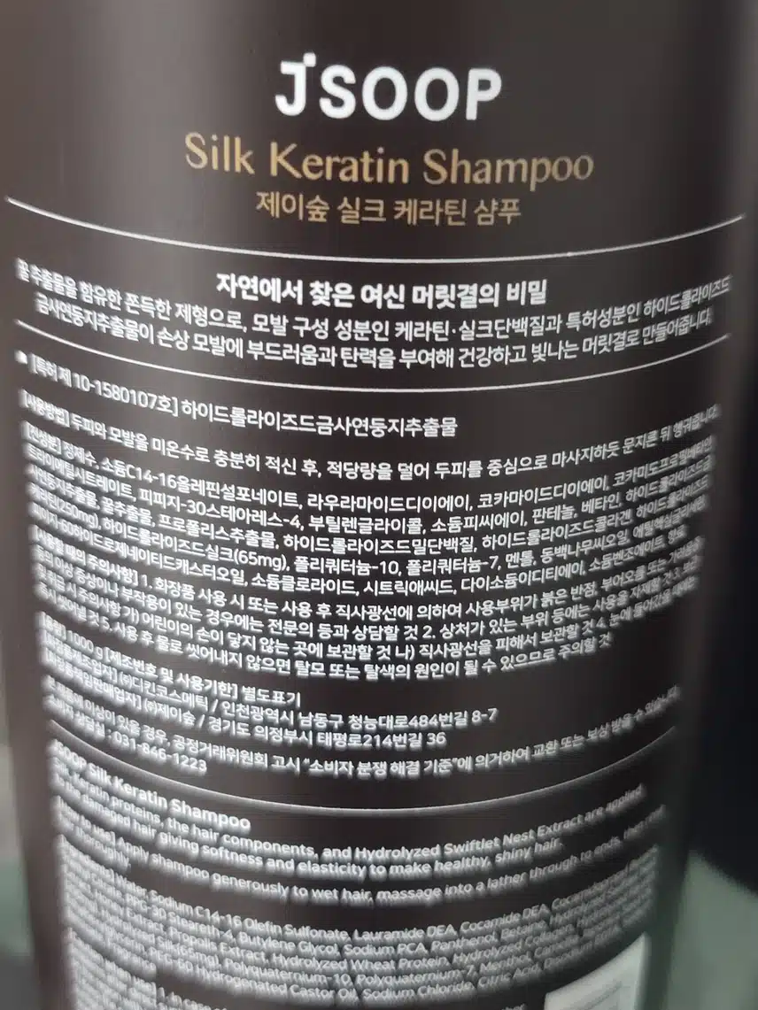 부들부들 손상모 관리용 샴푸 추천해요