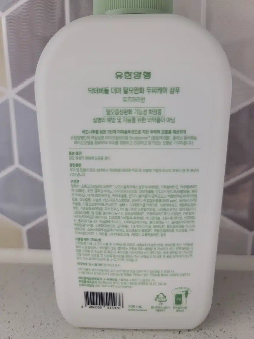 여름에 쓰기 좋은 쿨링 샴푸