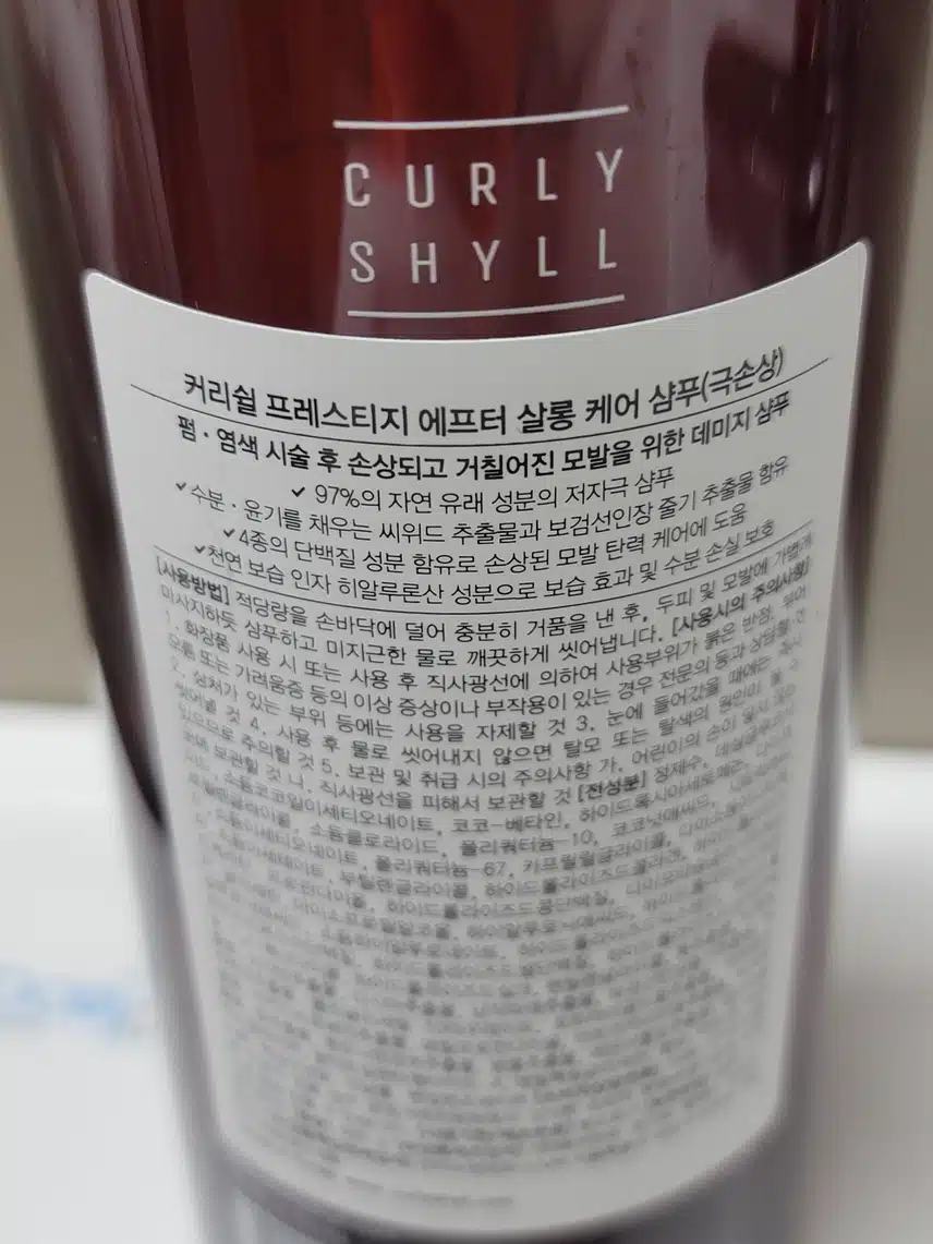 커리쉴 에프터 살롱 케어 샴푸