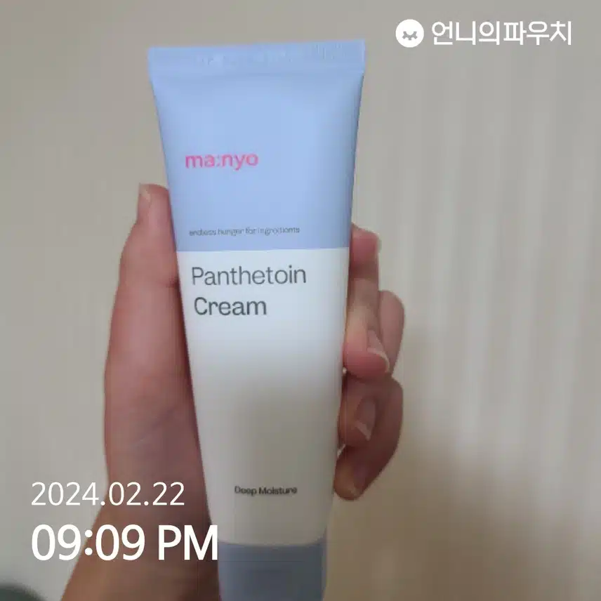마녀공장 판테토인 크림