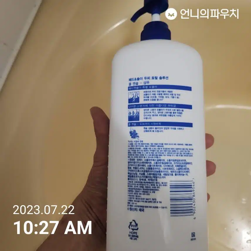 헤드엔숄더 쿨 멘솔 추천합니다