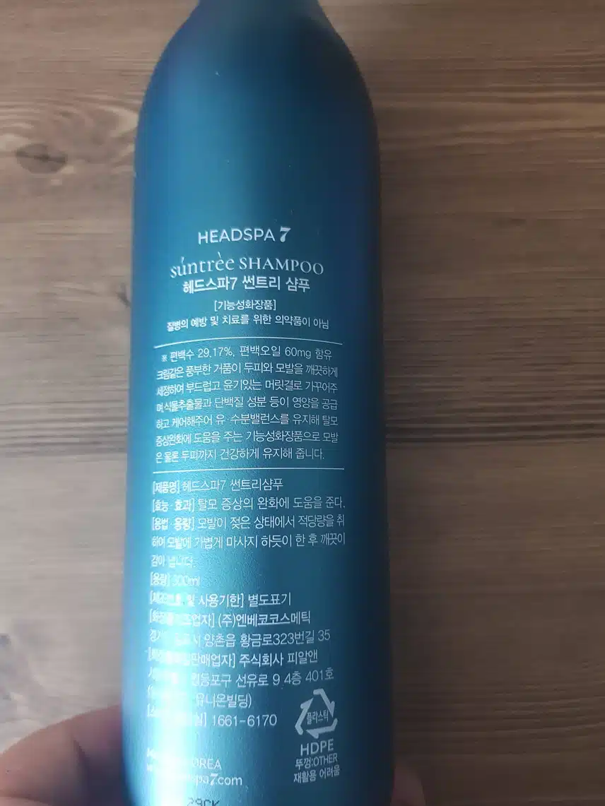 헤드스파 샴푸는 딱 여름용!