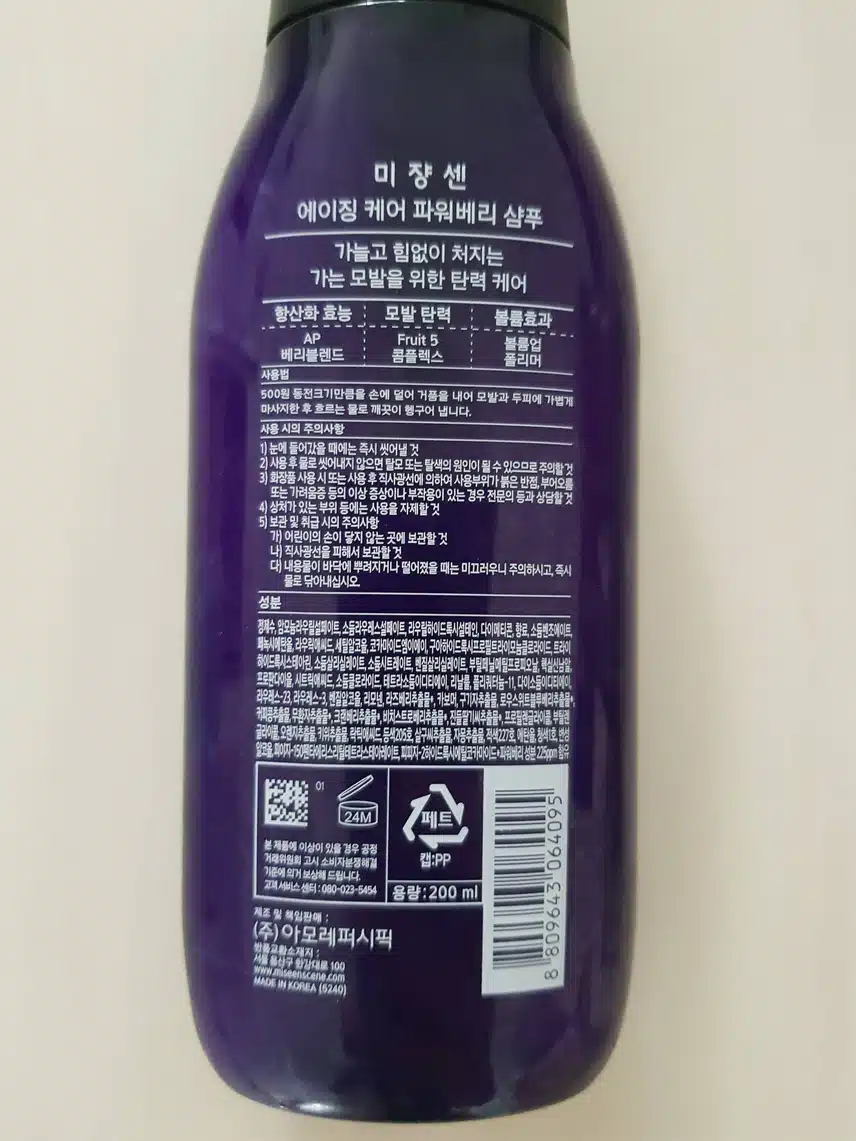 미쟝센 샴푸