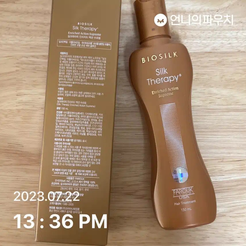 장마철 헤어케어 제품입니다