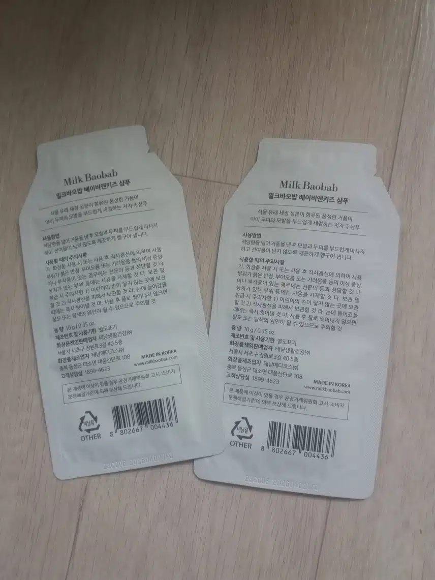 친구아기가 쓰고 남은 샴푸를 어른인 제가 쓰는데 굿굿