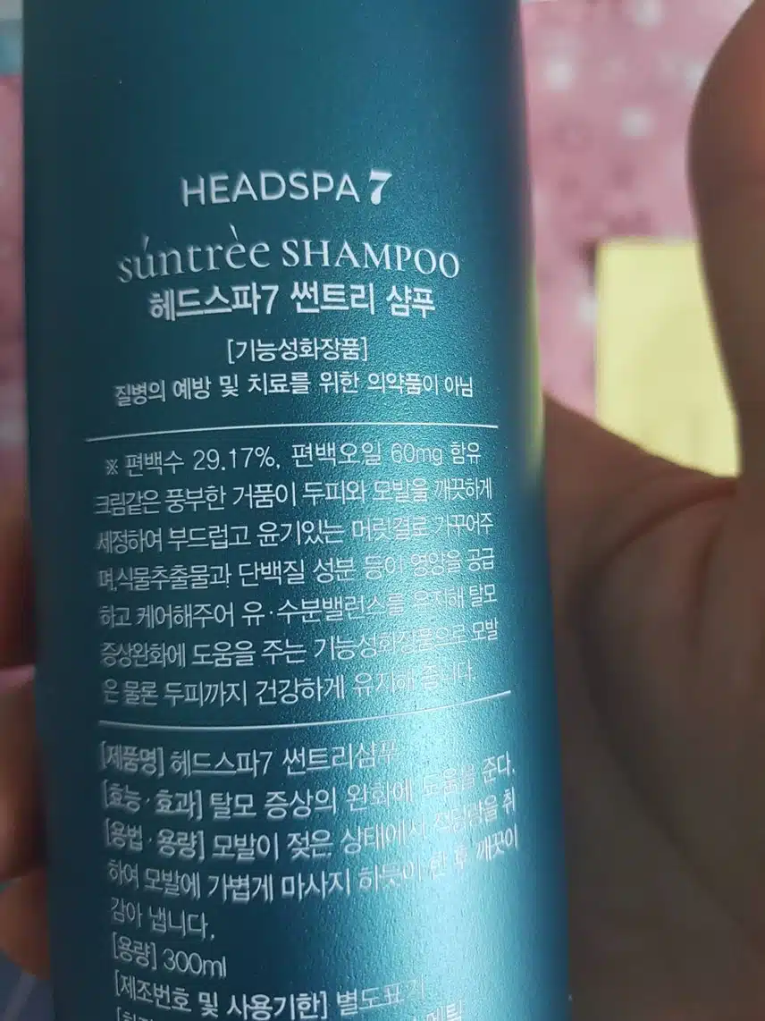 헤드스파 샴푸가 머리에 쿨링함을 줘요