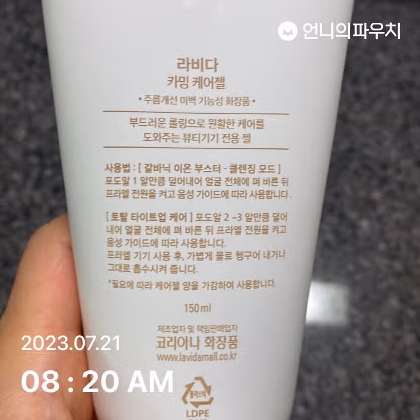 뷰티기기 전용젤 