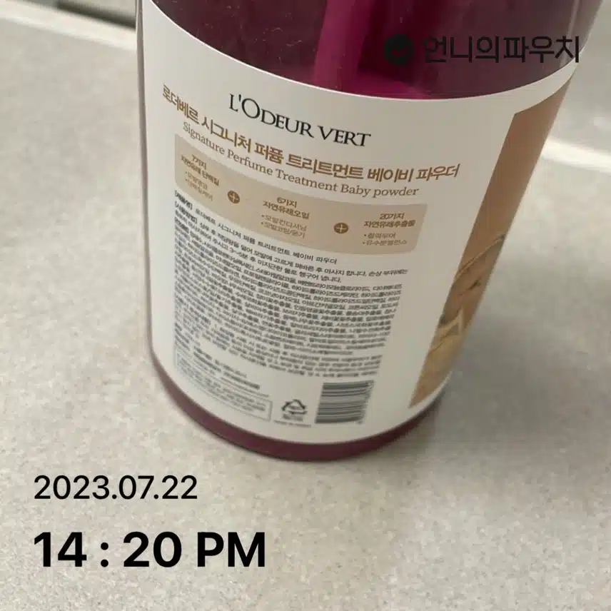 장마철헤어관리.  키워드