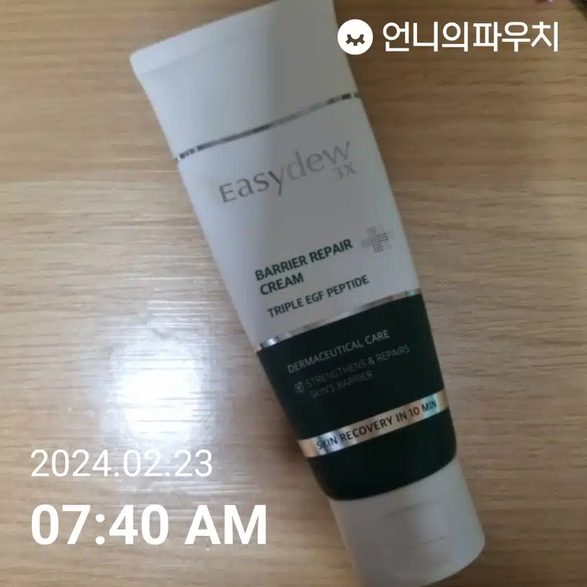 이지듀 크림 