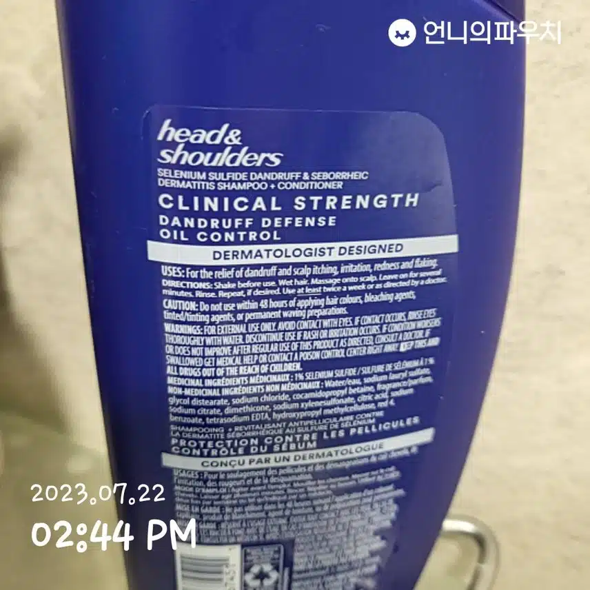 두피가 시원한샴푸