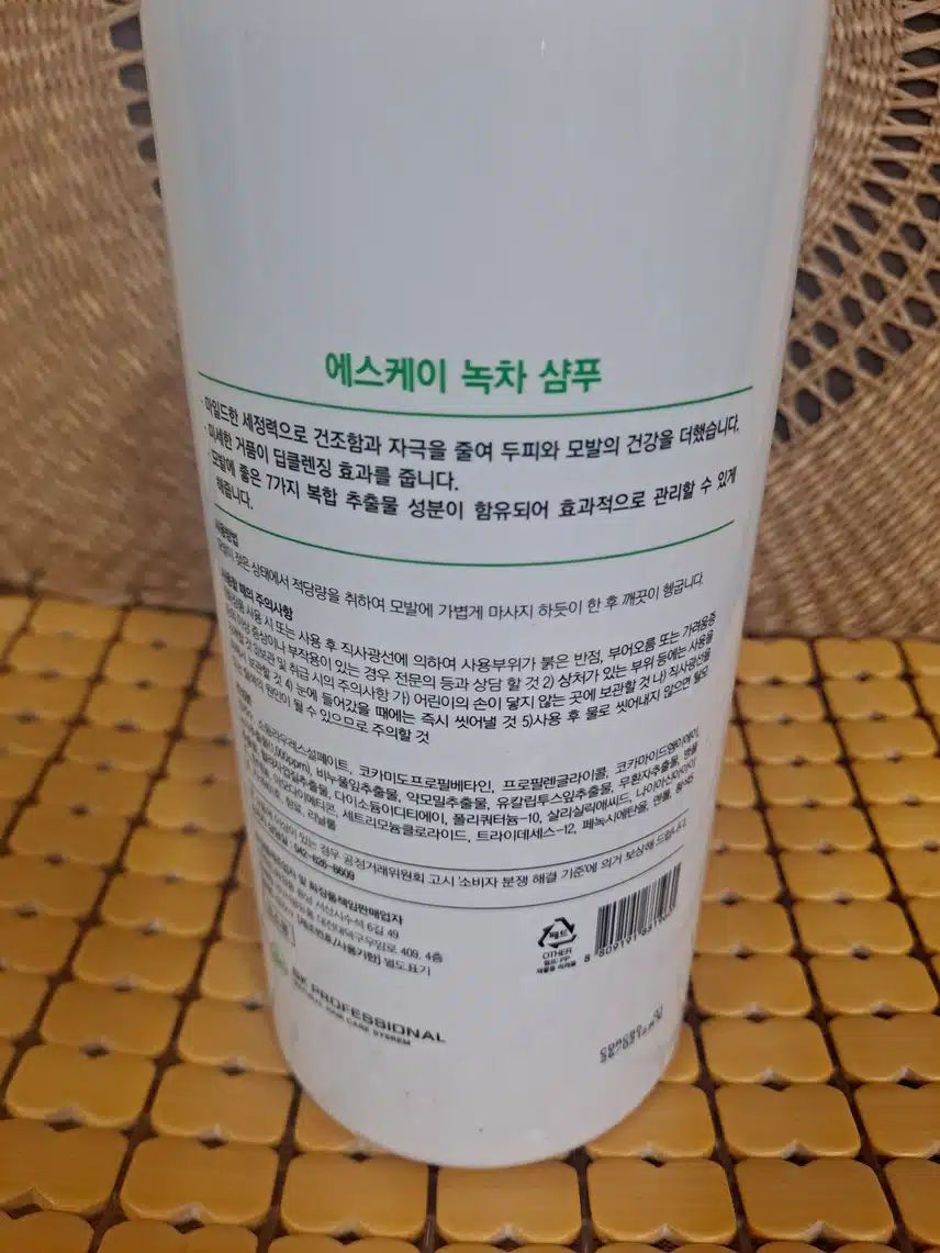 에스케이 녹차샴푸