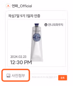 💜03.03 (일) 인증하기 | 작심7일 챌린지 9기