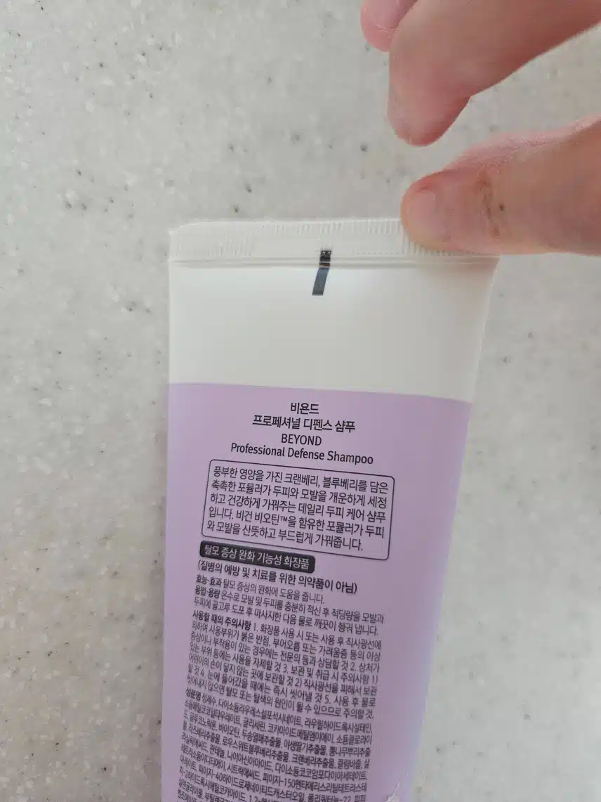 비욘드 샴푸