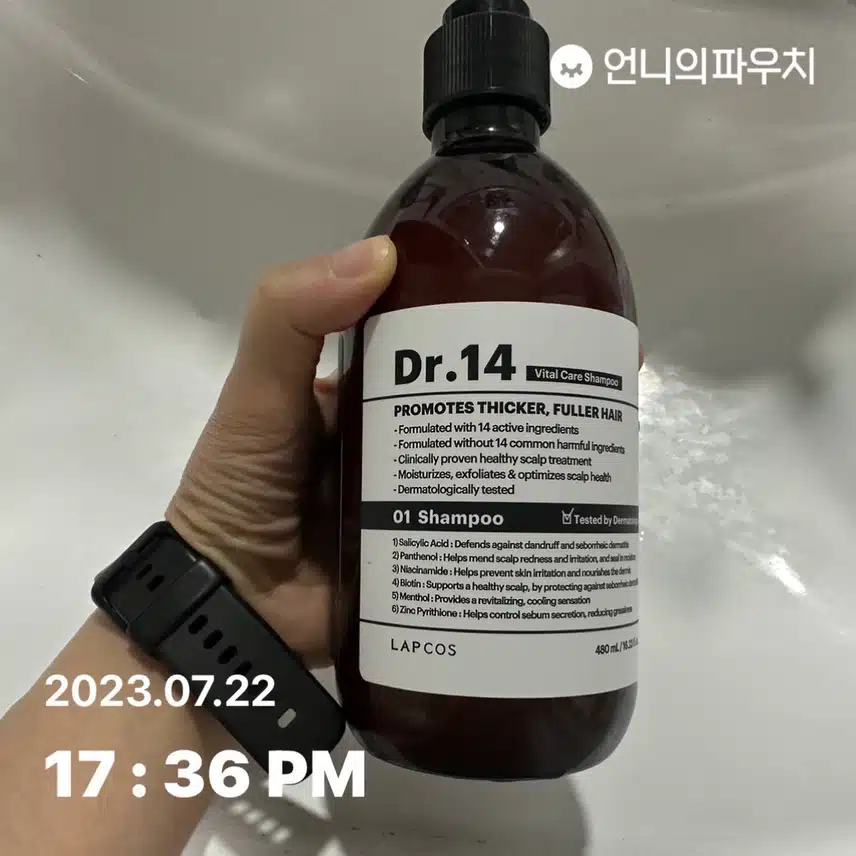 랩코스 ( Lapcos ) dr. 14 샴푸 