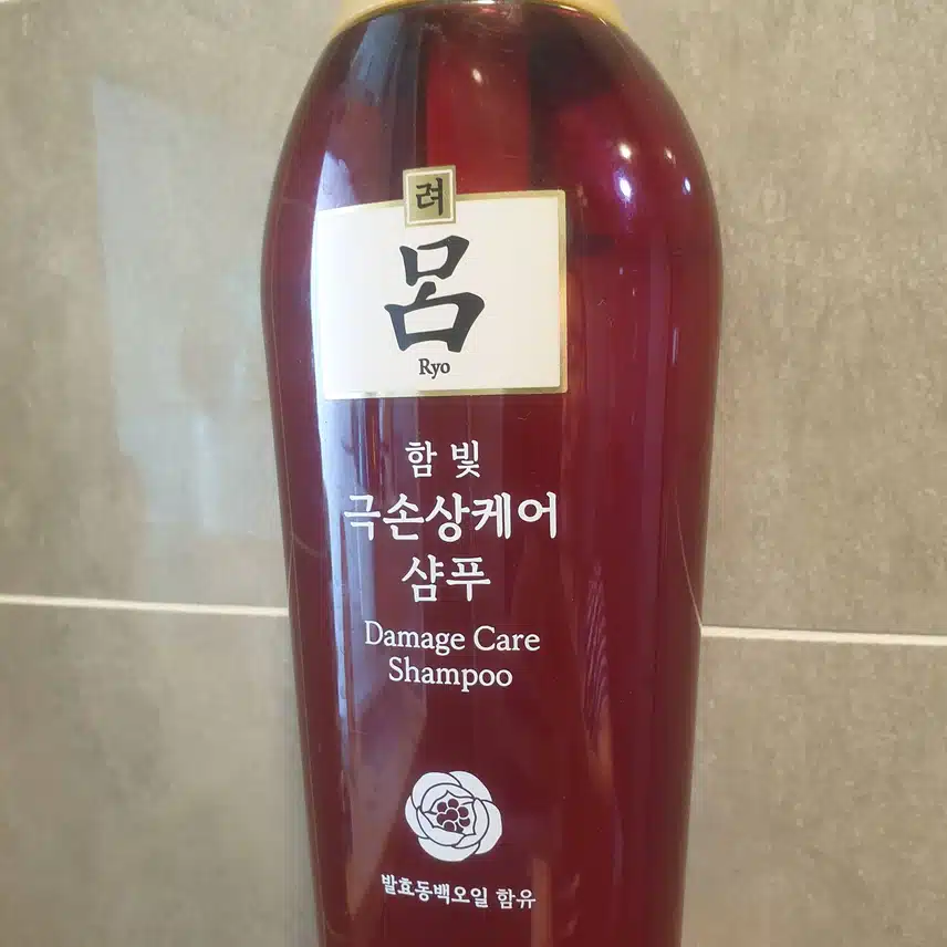 몇 년째 사용중인 려 샴푸