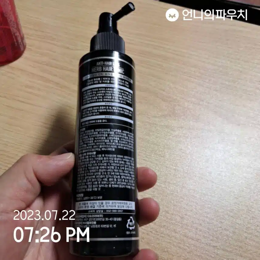 7월4주이주의키워드!장마철 헤어케어
